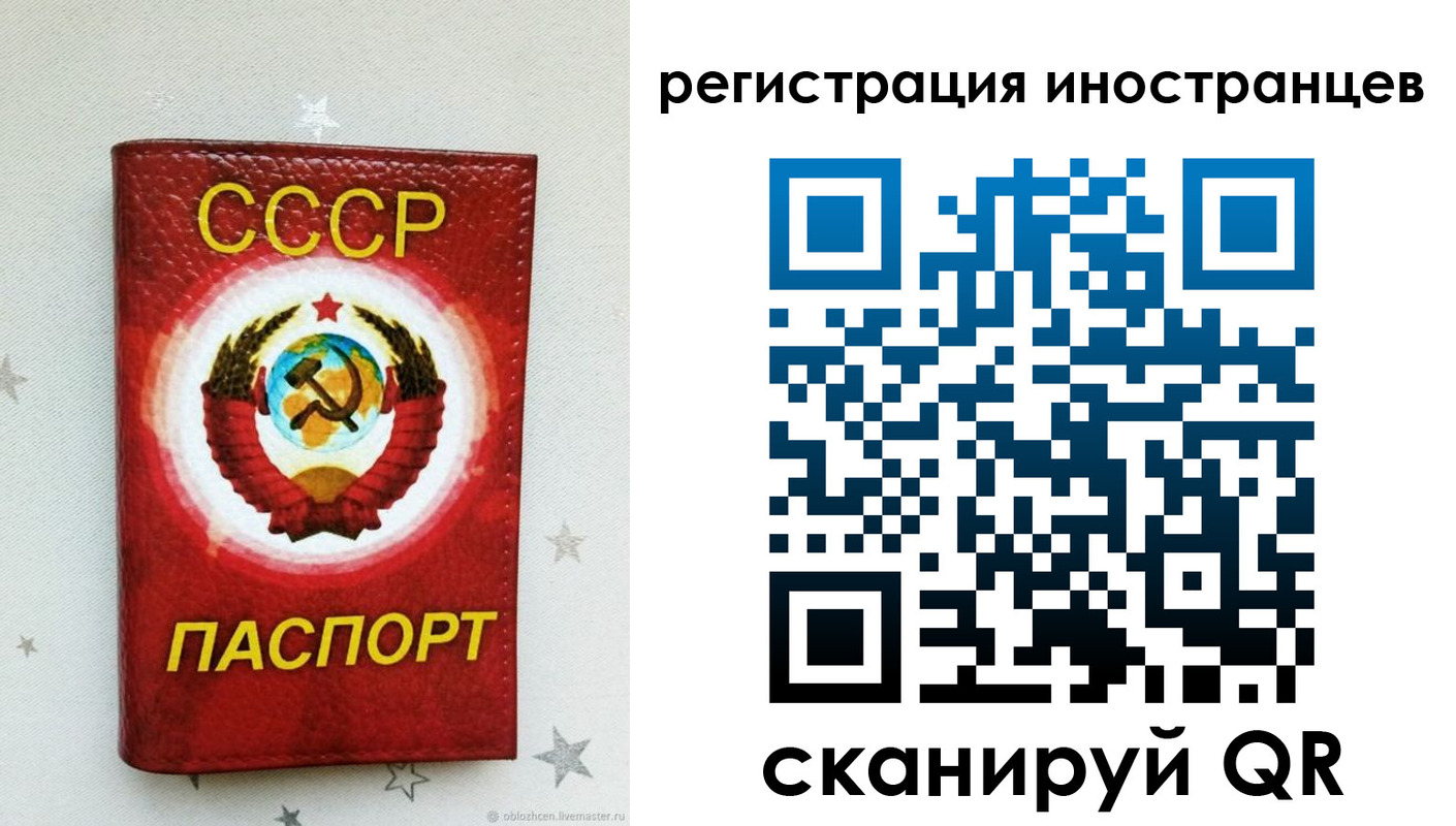 прописка от собственника в Шахтах