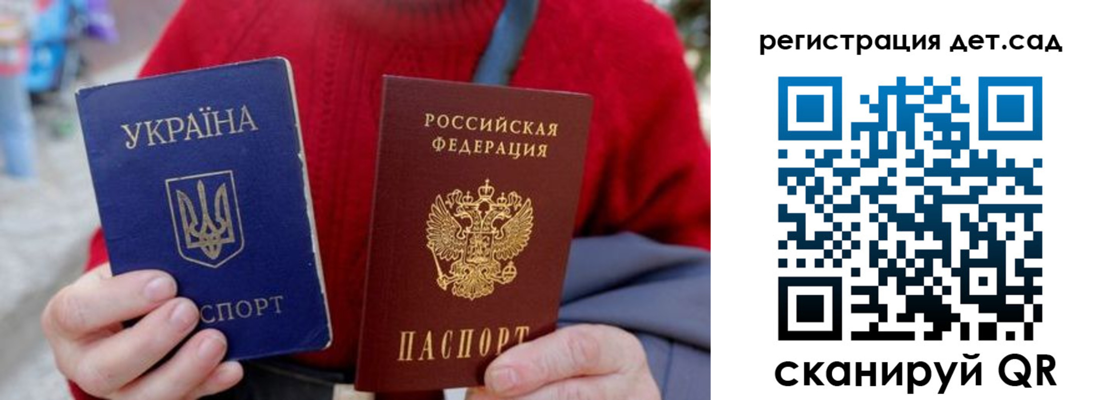 прописка регистрация в Шахтах