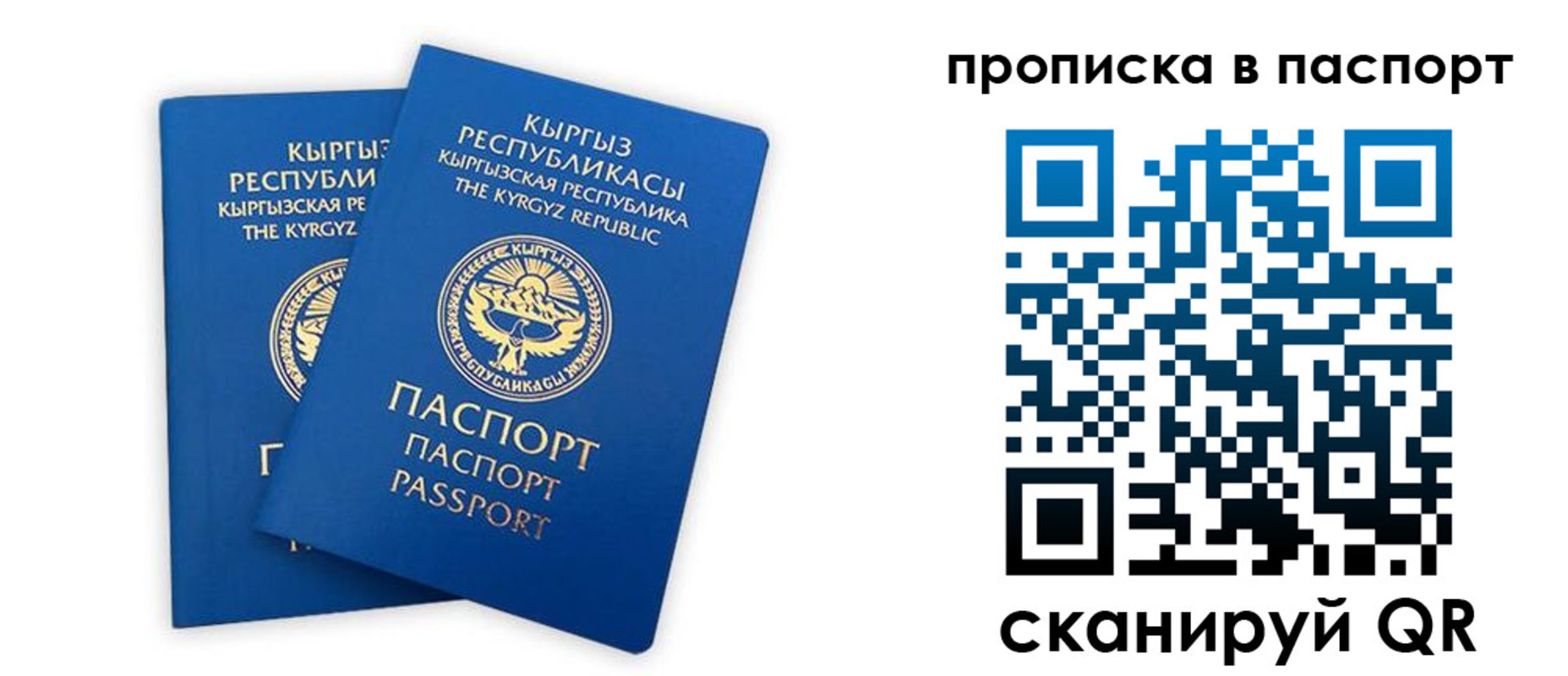 временная прописка в Шахтах