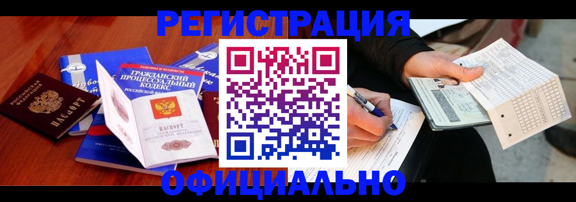 прописка паспорт в Шахтах