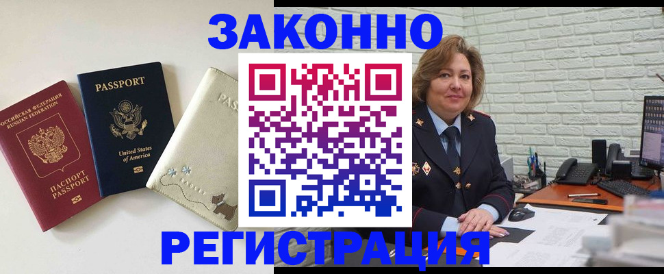 найти адрес прописки в Шахтах