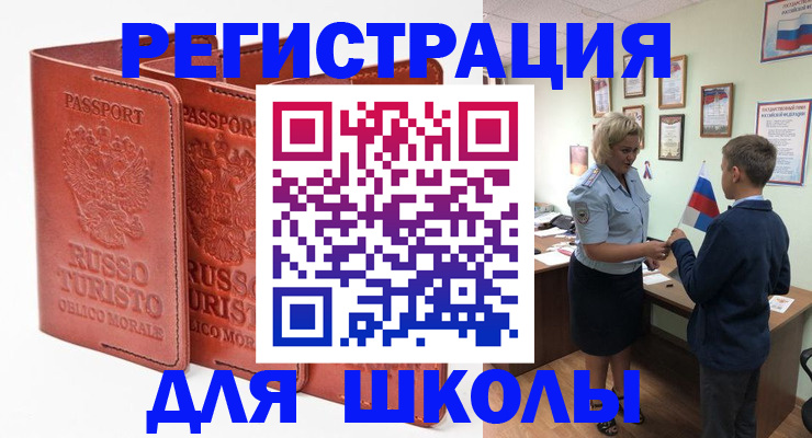 прописка иностранных граждан в Шахтах